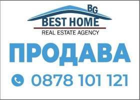 2-СТАЕН, 60 m2 - Holmes.bg 2-СТАЕН, 60 m2