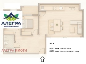 3-СТАЕН, 98 m2 - Holmes.bg 3-СТАЕН, 98 m2