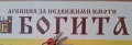 Продава Гараж, Паркомясто град Стара Загора , Казански , 18 кв.м | 13703475 — Imoti.com Продава Гараж, Паркомясто град Стара Загора , Казански , 18 кв.м | 13703475