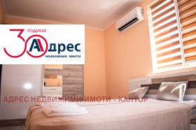 Дава под Наем 2-СТАЕН | Imot.bg — малка снимка 4