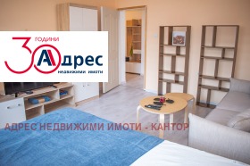 Дава под Наем 2-СТАЕН | Imot.bg — малка снимка 2