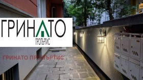 ОФИС, 85 m2 - Holmes.bg ОФИС, 85 m2