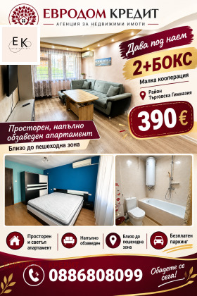 2-СТАЕН, 65 m2 - Holmes.bg 2-СТАЕН, 65 m2