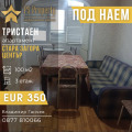Дава под наем 3-стаен град Стара Загора , Център , 100 кв.м | 45656740 — Imoti.com Дава под наем 3-стаен град Стара Загора , Център , 100 кв.м | 45656740