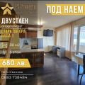 Под наем 2-СТАЕН, град Стара Загора, Била • 680 лв. / 347.68 € • 98446930 1 — Holmes.bg Под наем 2-СТАЕН, град Стара Загора, Била • 680 лв. / 347.68 € • 98446930 1
