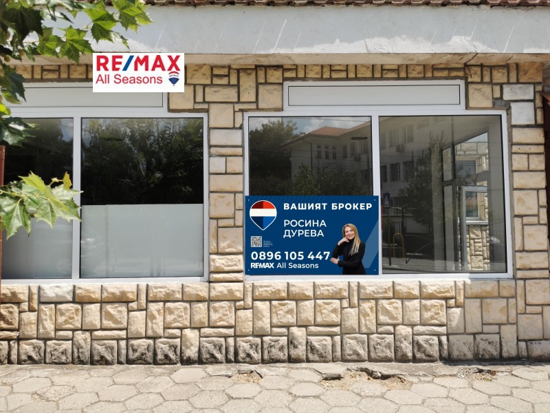 Под наем ОФИС, област Благоевград, гр. Разлог • 200 € • 67680862 1 — Holmes.bg Под наем ОФИС, област Благоевград, гр. Разлог • 200 € • 67680862 1