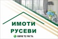 Под наем 1-СТАЕН, град Русе, Здравец Изток • 200 € / 391.17 лв. • 15902967 1 — Holmes.bg Под наем 1-СТАЕН, град Русе, Здравец Изток • 200 € / 391.17 лв. • 15902967 1