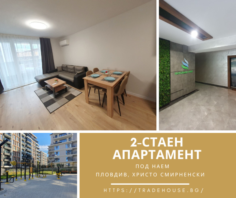 Под наем 2-СТАЕН, град Пловдив, Христо Смирненски • 1000 лв. / 511.29 € • 98482847 1 — Holmes.bg Под наем 2-СТАЕН, град Пловдив, Христо Смирненски • 1000 лв. / 511.29 € • 98482847 1