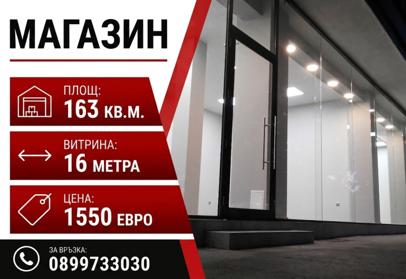 Под наем МАГАЗИН, град Русе, Възраждане • 1550 € / 3031.54 лв. • 74002775 1 — Holmes.bg Под наем МАГАЗИН, град Русе, Възраждане • 1550 € / 3031.54 лв. • 74002775 1