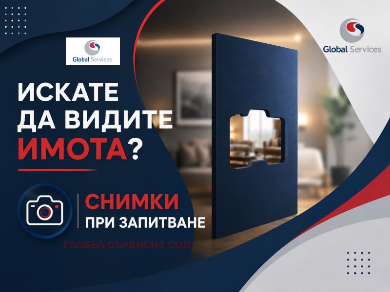 Под наем 3-СТАЕН, град София, Център • 999 € • 85913677 1 — Holmes.bg Под наем 3-СТАЕН, град София, Център • 999 € • 85913677 1