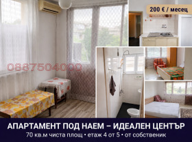 Дава под наем 2-стаен, град Кърджали