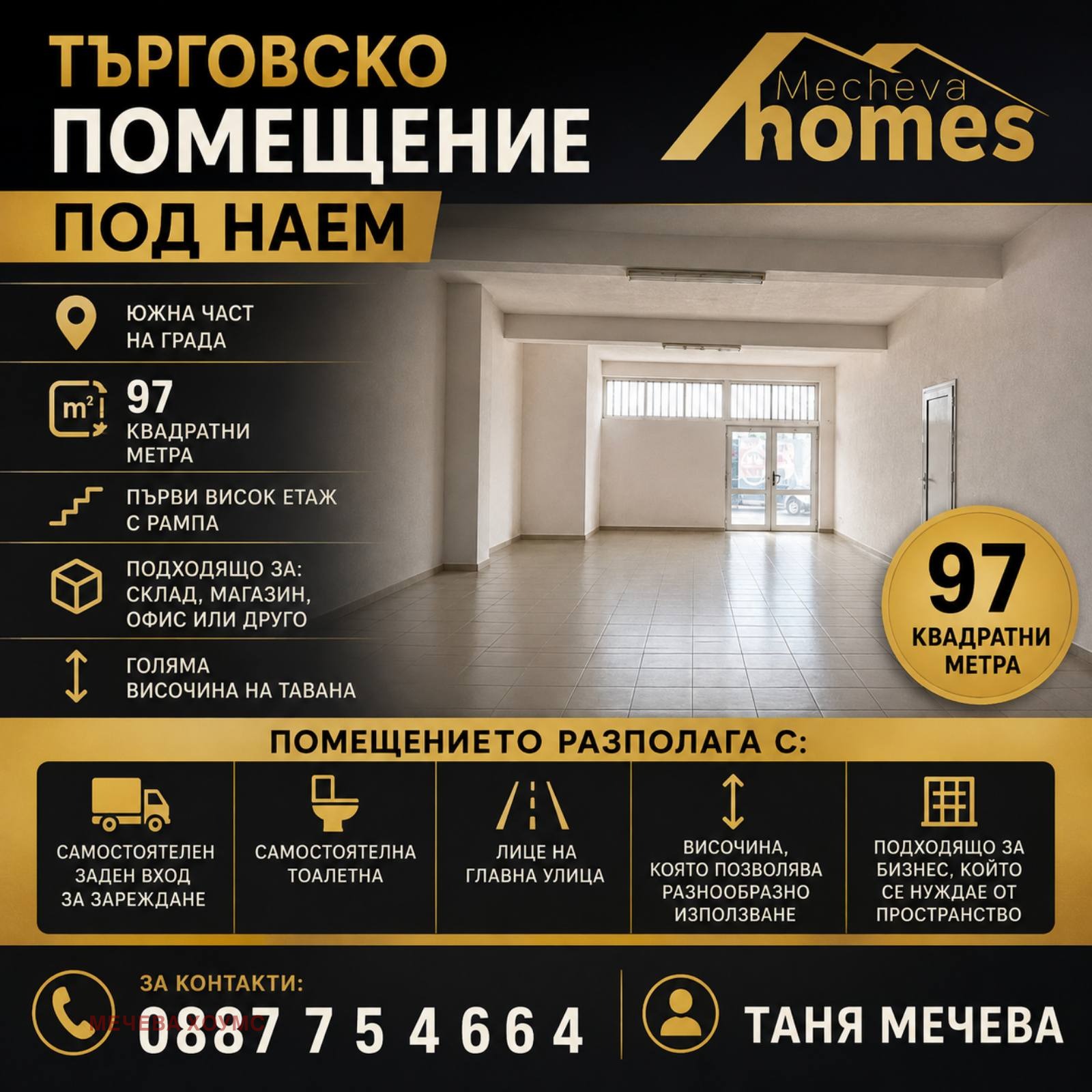 Дава под наем Магазин град Стара Загора , Кольо Ганчев , 97 кв.м | 97370906 — Imoti.com Дава под наем Магазин град Стара Загора , Кольо Ганчев , 97 кв.м | 97370906