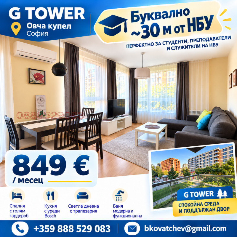Под наем 2-СТАЕН, град София, Овча купел • 849 € • 90613369 1 — Holmes.bg Под наем 2-СТАЕН, град София, Овча купел • 849 € • 90613369 1