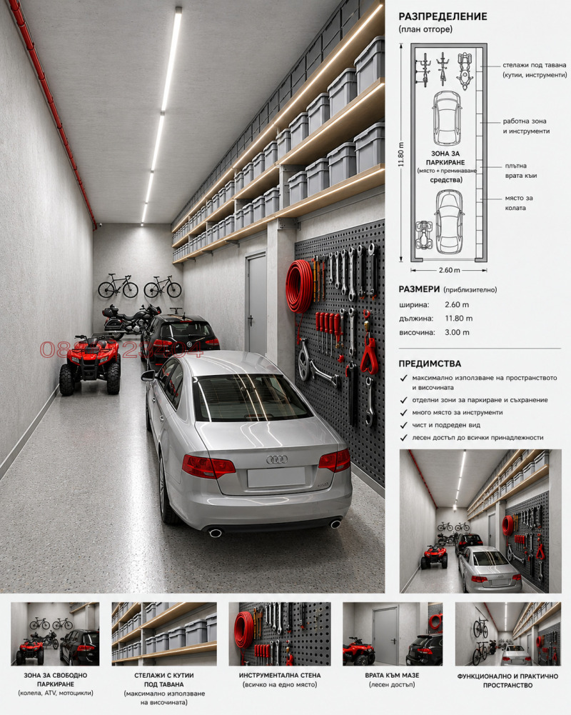 Под наем ГАРАЖ, ПАРКОМЯСТО, град София, Малинова долина • 399 € • 55089281 1 — Holmes.bg Под наем ГАРАЖ, ПАРКОМЯСТО, град София, Малинова долина • 399 € • 55089281 1