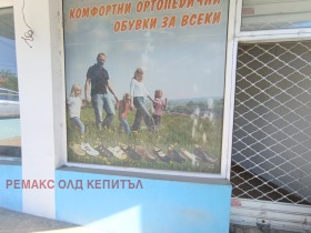 Обява Дава под наем ОФИС,град Велико Търново, Център