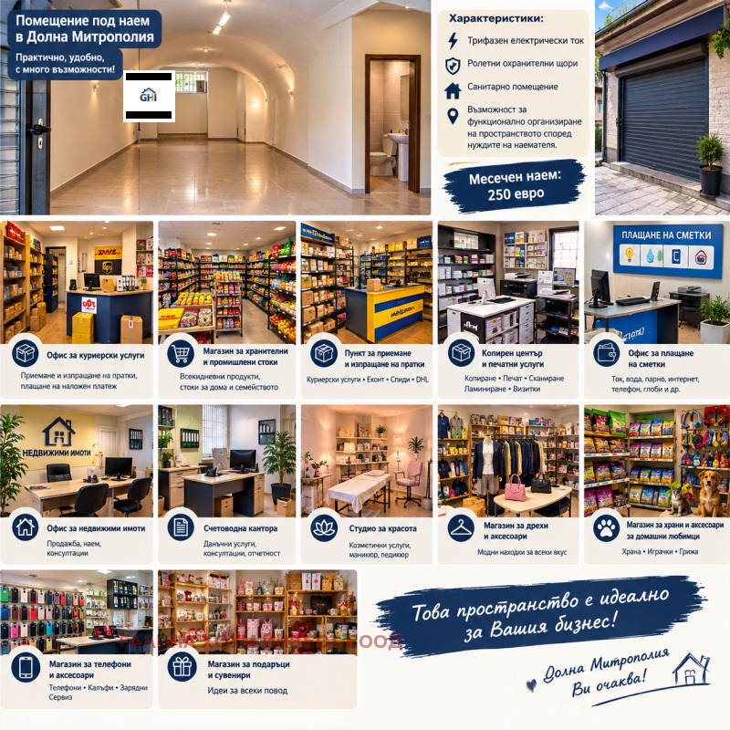 Под наем МАГАЗИН, област Плевен, гр. Долна Митрополия • 250 € • 70364697 1 — Holmes.bg Под наем МАГАЗИН, област Плевен, гр. Долна Митрополия • 250 € • 70364697 1
