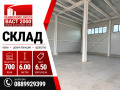 Под наем СКЛАД, град София, Военна рампа • 4550 € • 99877619 1 — Holmes.bg Под наем СКЛАД, град София, Военна рампа • 4550 € • 99877619 1