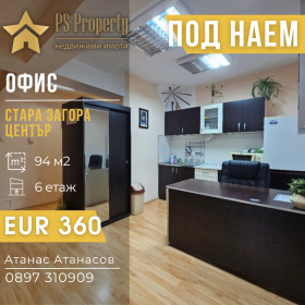 ОФИС, 94 m2 - Holmes.bg ОФИС, 94 m2