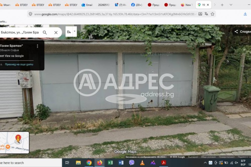 Под наем ГАРАЖ, ПАРКОМЯСТО, град София, Павлово • 150 € • 57077953 1 — Holmes.bg Под наем ГАРАЖ, ПАРКОМЯСТО, град София, Павлово • 150 € • 57077953 1