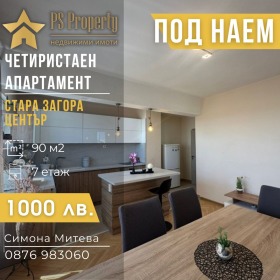 3-СТАЕН, 90 m2 - Holmes.bg 3-СТАЕН, 90 m2