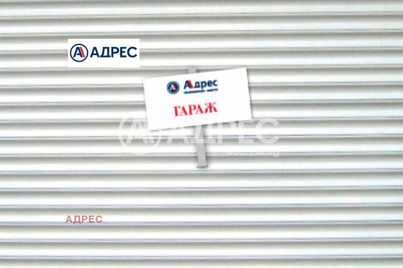 Под наем ГАРАЖ, ПАРКОМЯСТО, град Варна, Автогара • 150 € • 84392917 1 — Holmes.bg Под наем ГАРАЖ, ПАРКОМЯСТО, град Варна, Автогара • 150 € • 84392917 1