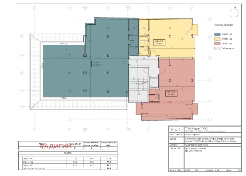 Под наем ОФИС, град София, Център • 700 € / 1369.08 лв. • 65130017 1 — Holmes.bg Под наем ОФИС, град София, Център • 700 € / 1369.08 лв. • 65130017 1