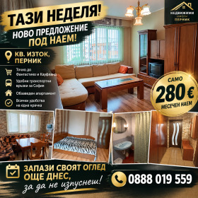2-СТАЕН, 47 m2 - Holmes.bg 2-СТАЕН, 47 m2