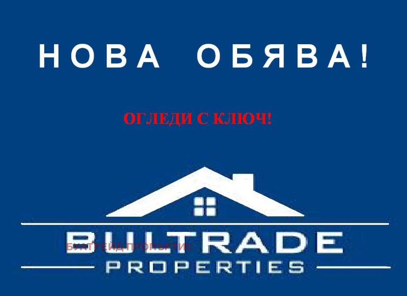 Под наем МАГАЗИН, град София, Стрелбище • 1800 € / 3520.49 лв. • 35662327 1 — Holmes.bg Под наем МАГАЗИН, град София, Стрелбище • 1800 € / 3520.49 лв. • 35662327 1