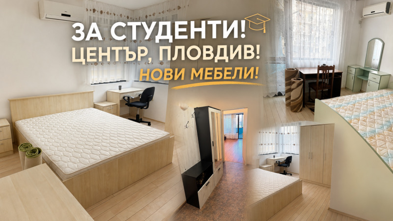 Под наем 3-СТАЕН, град Пловдив, Център • 540 € / 1056.15 лв. • 33247876 1 — Holmes.bg Под наем 3-СТАЕН, град Пловдив, Център • 540 € / 1056.15 лв. • 33247876 1