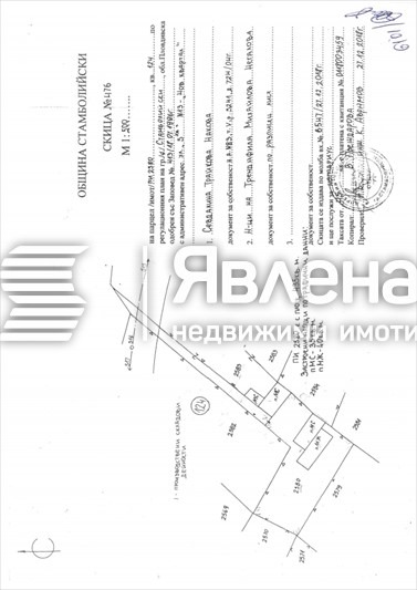 Продава ПАРЦЕЛ, гр. Стамболийски, област Пловдив, снимка 1 - Парцели - 48526195