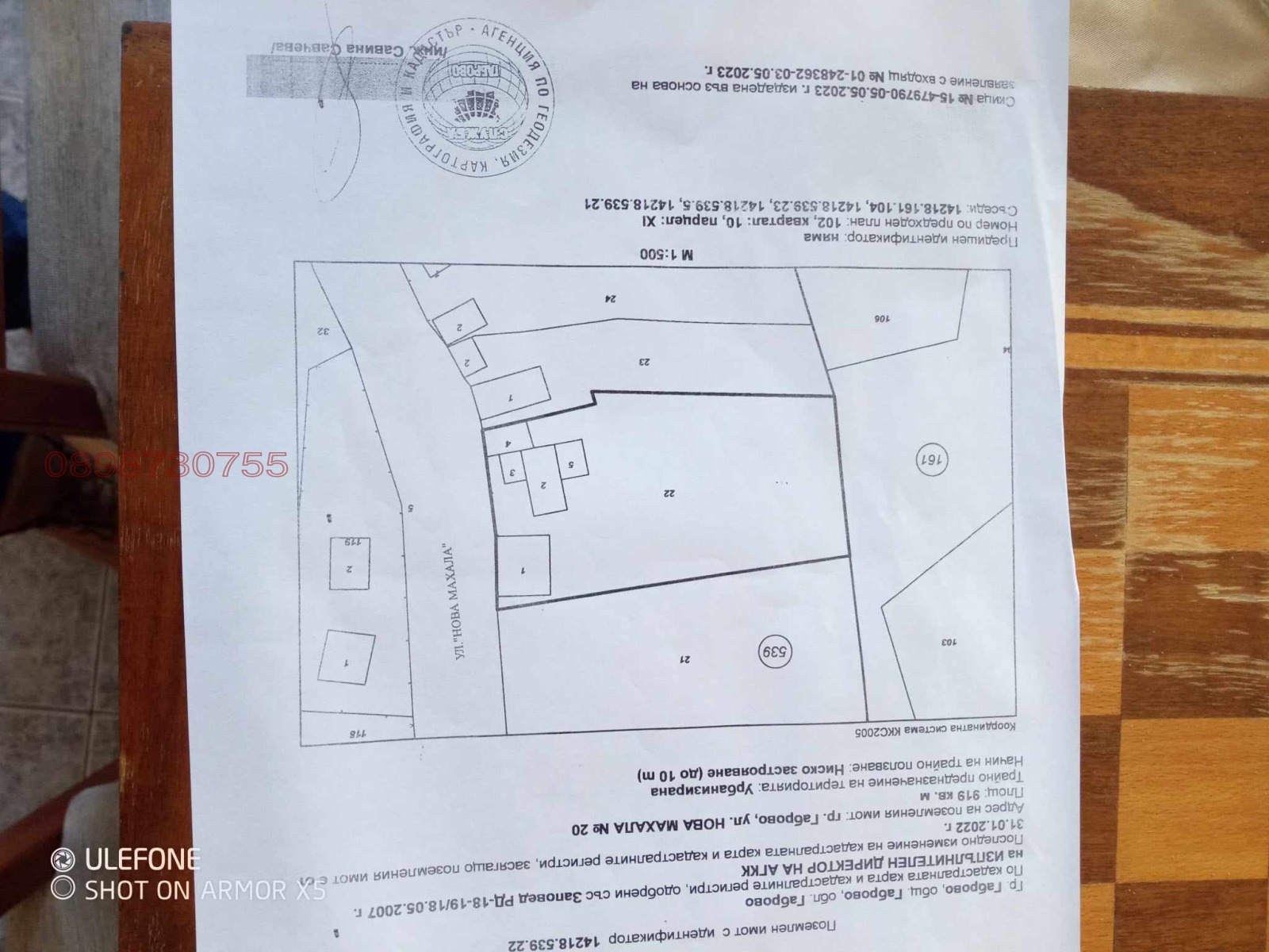 Продава КЪЩА, гр. Габрово, област Габрово, снимка 14 - Къщи - 53763998