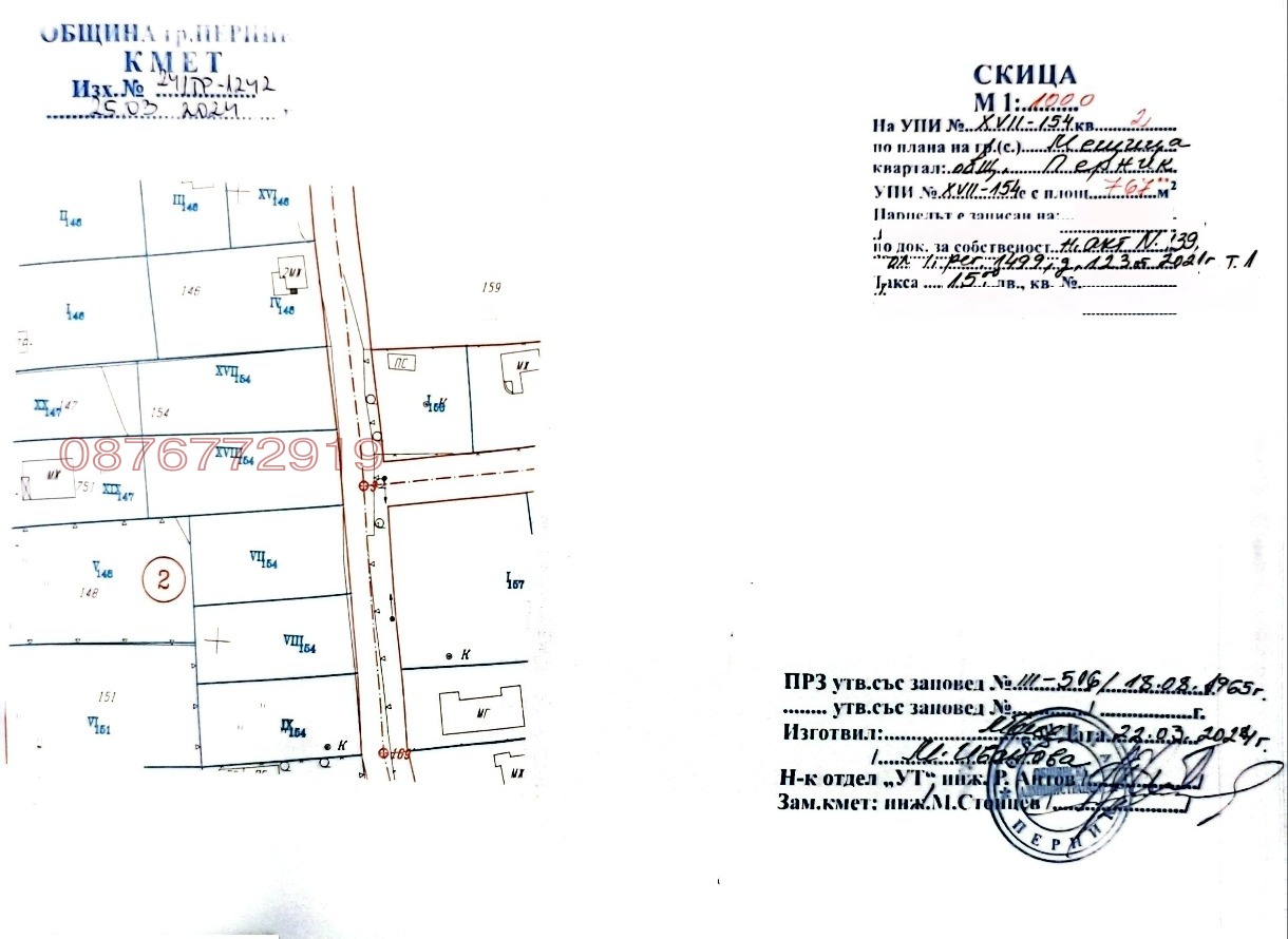 Продава ПАРЦЕЛ, с. Мещица, област Перник, снимка 3 - Парцели - 54080737