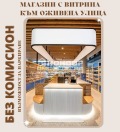 Продава МАГАЗИН, гр. Пловдив, Център, снимка 1