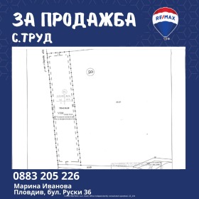Продажба на имоти в с. Труд, област Пловдив — страница 4 - изображение 9 