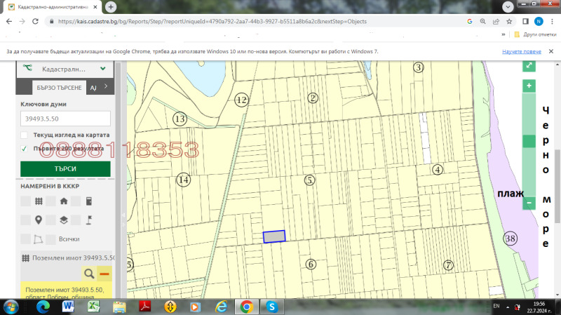 Продава ПАРЦЕЛ, с. Крапец, област Добрич, снимка 4 - Парцели - 52864662