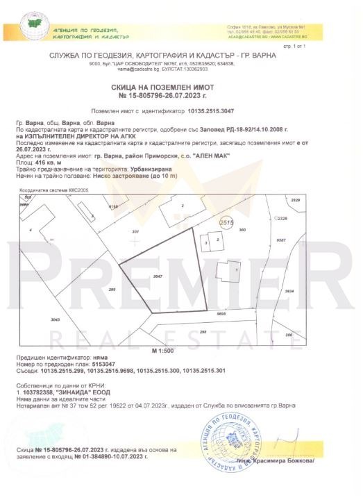 In vendita  Complotto Varna , m-t Alen mak , 416 mq | 25323932 - Immagine [2]