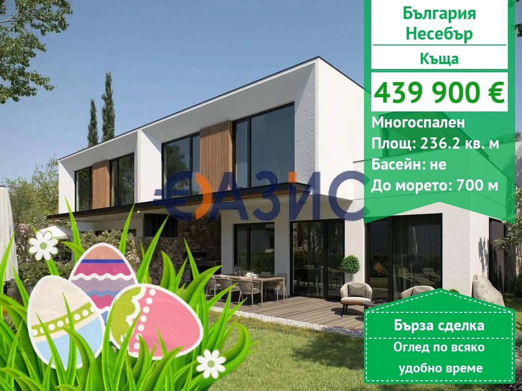 Продава КЪЩА, гр. Несебър, област Бургас