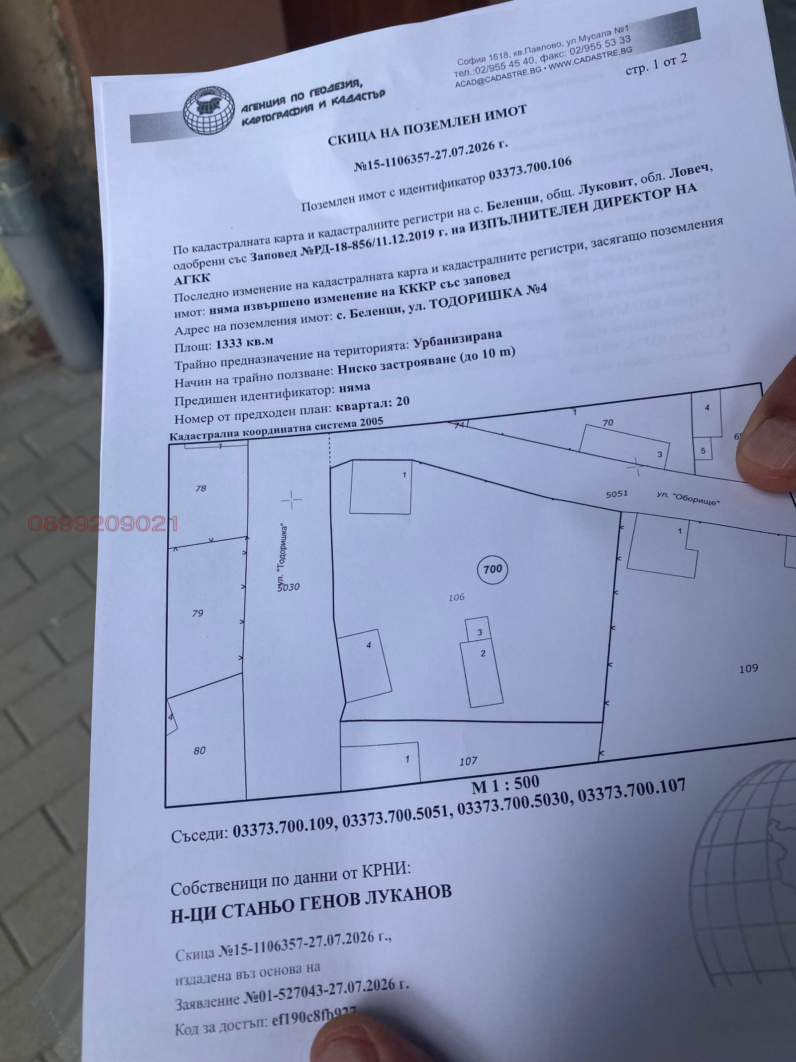 Продава КЪЩА, с. Беленци, област Ловеч, снимка 2 - Къщи - 56230466
