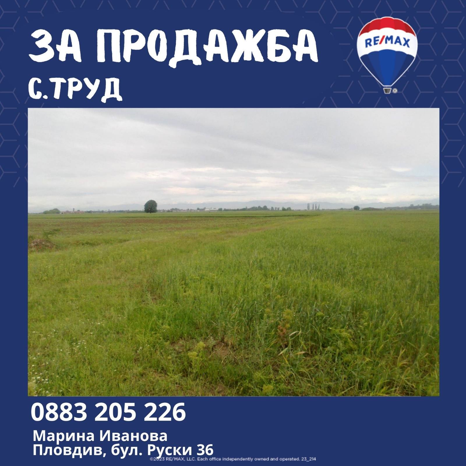 Продава ПАРЦЕЛ, с. Труд, област Пловдив, снимка 2 - Парцели - 43639615