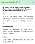 Продава ПАРЦЕЛ, град София, Кръстова вада • 90000 € • 67507177 — Holmes.bg
