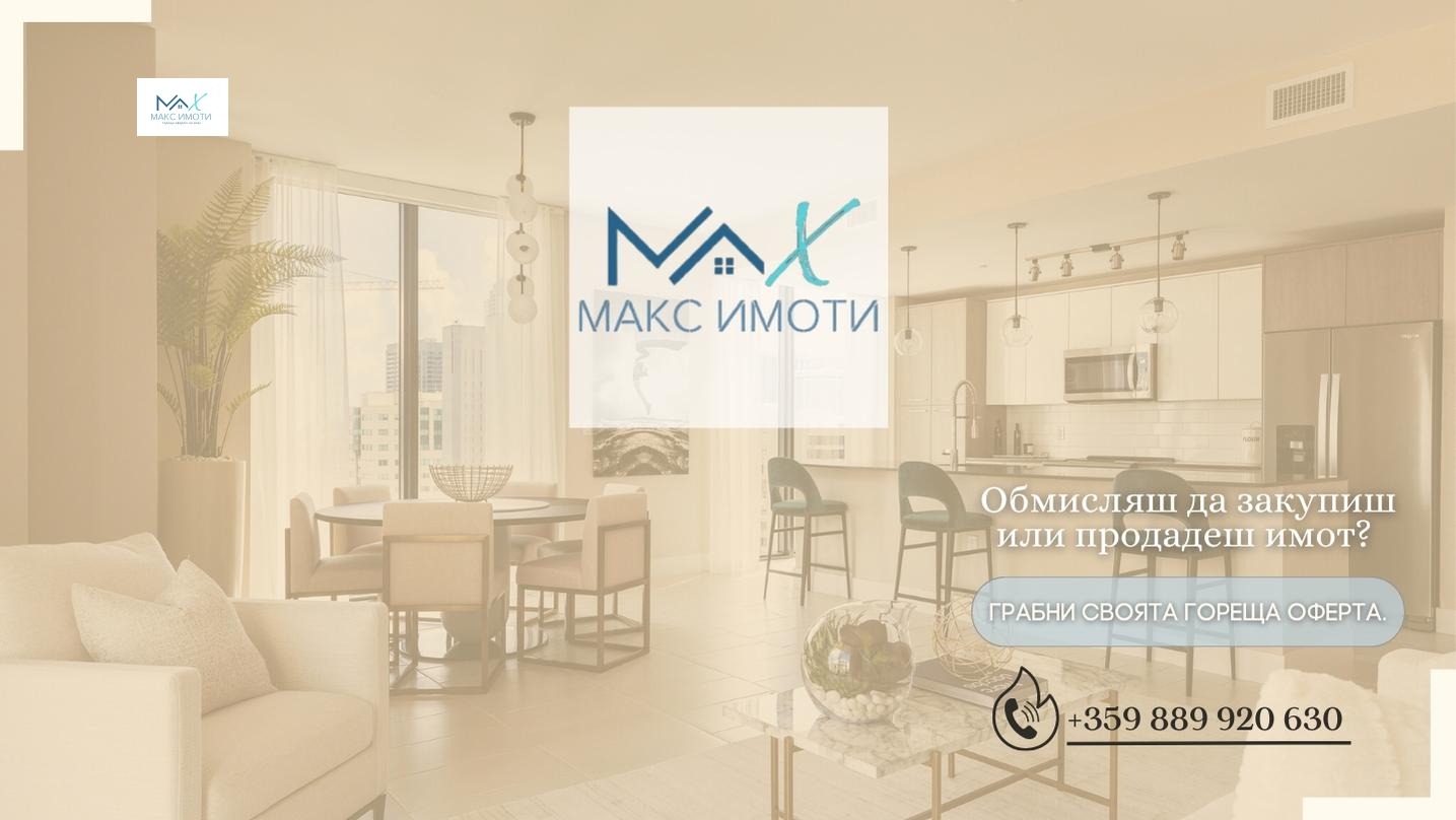 Продава 3-СТАЕН | Imot.bg — изображение 1