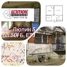 Продажба на имоти в Люлин 5, град София — страница 3 - изображение 1 
