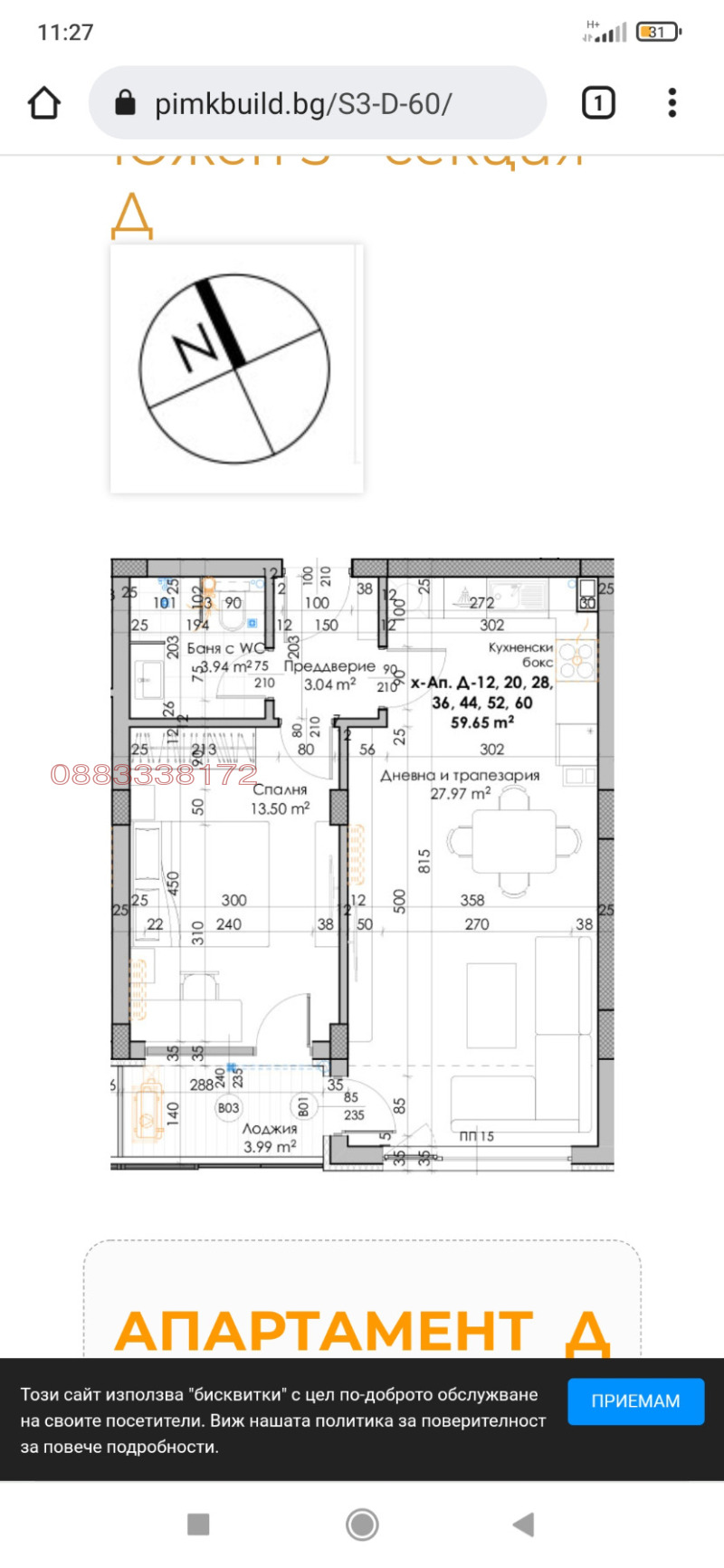 Продава 2-СТАЕН, гр. Пловдив, Кючук Париж