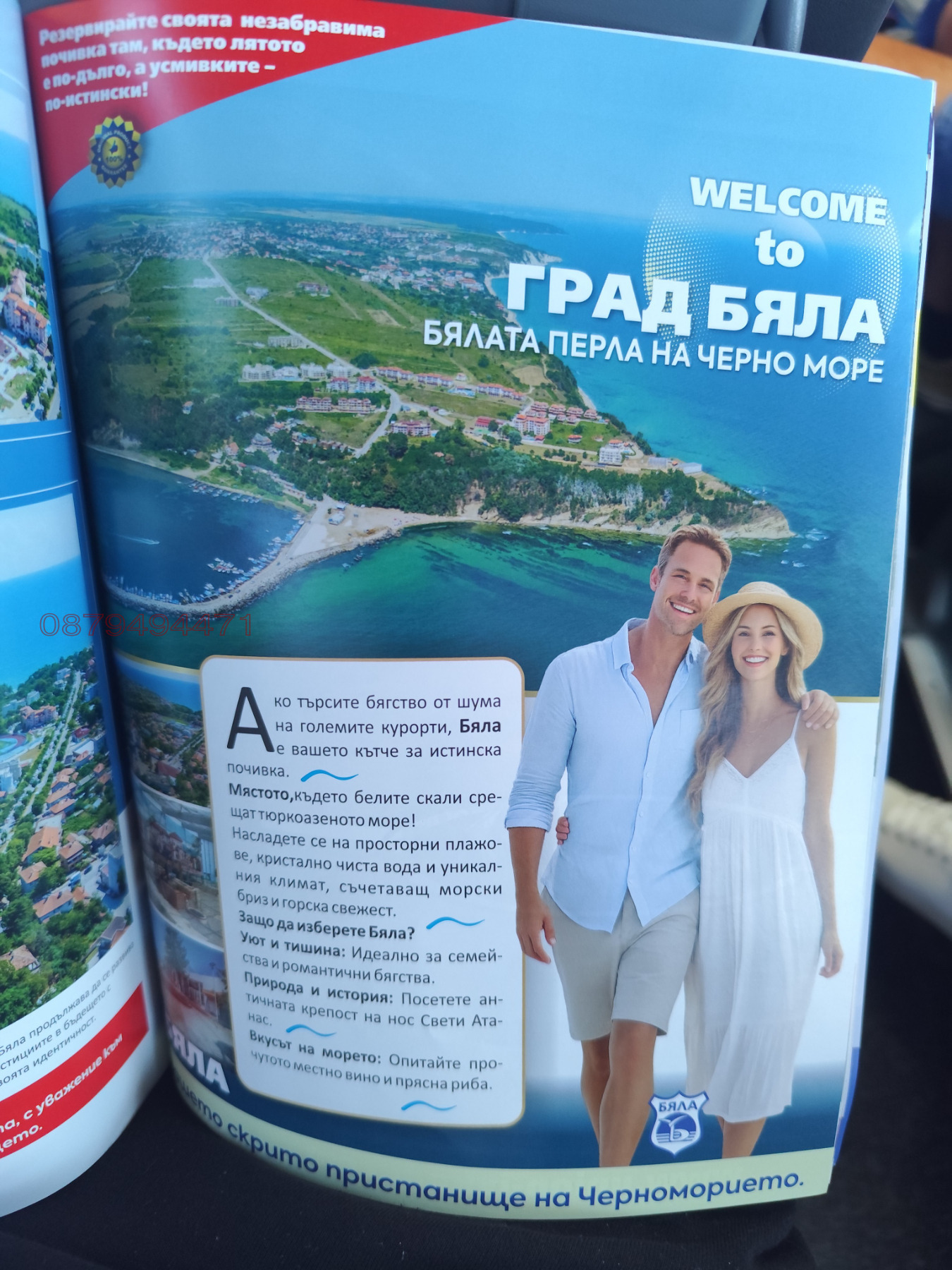 Продава КЪЩА, гр. Бяла, област Варна, снимка 11 - Къщи - 55999814