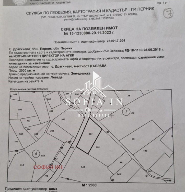 Продава ПАРЦЕЛ, с. Драгичево, област Перник, снимка 1 - Парцели - 47353912