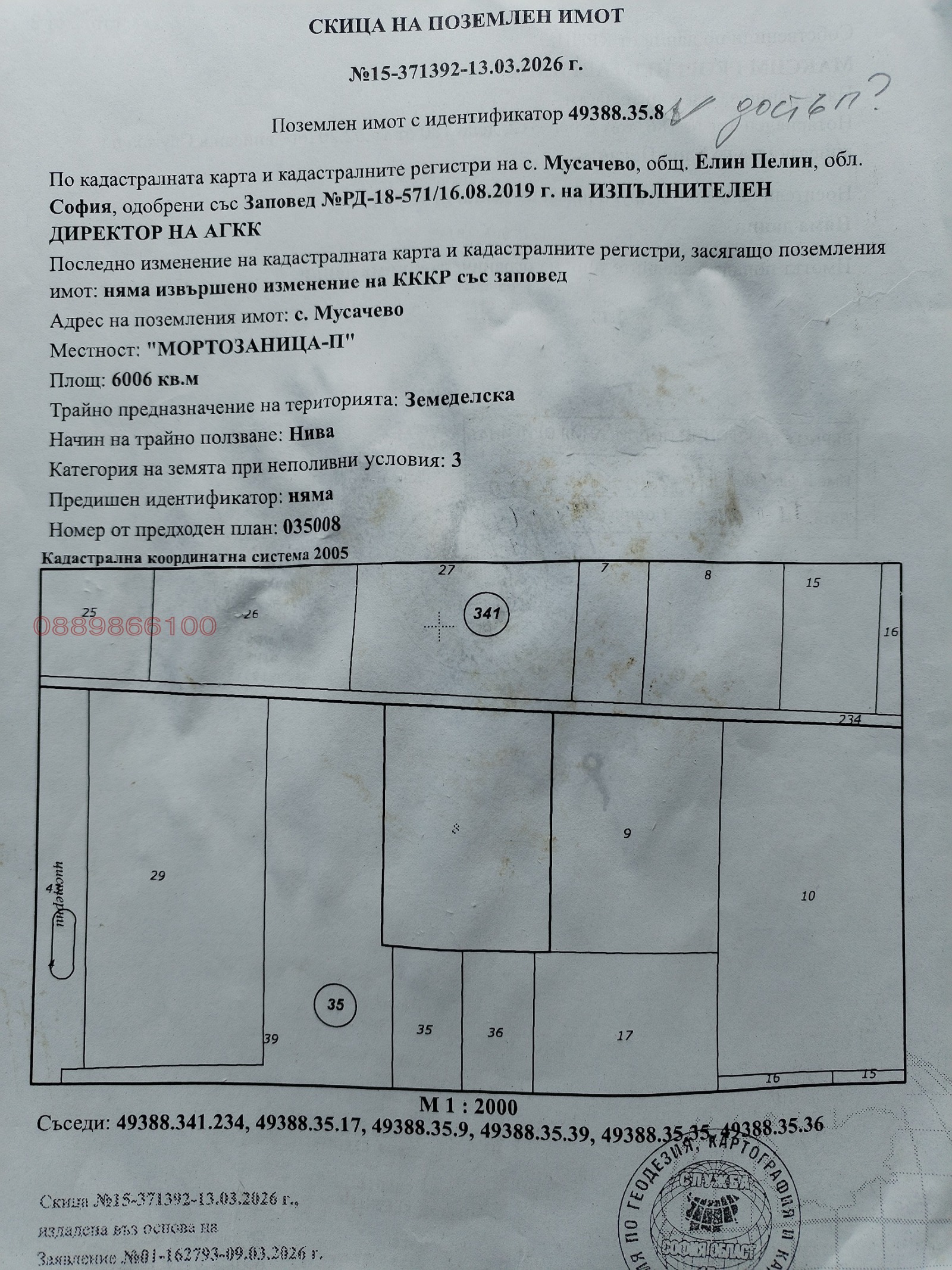 ������� ���������� ���� | Imot.bg � ����������� 2