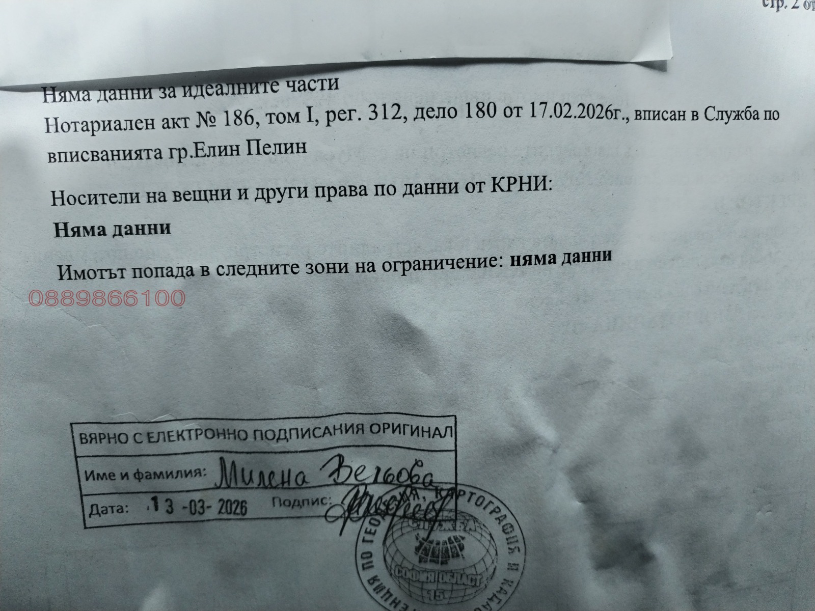 ������� ���������� ���� | Imot.bg � ����������� 5