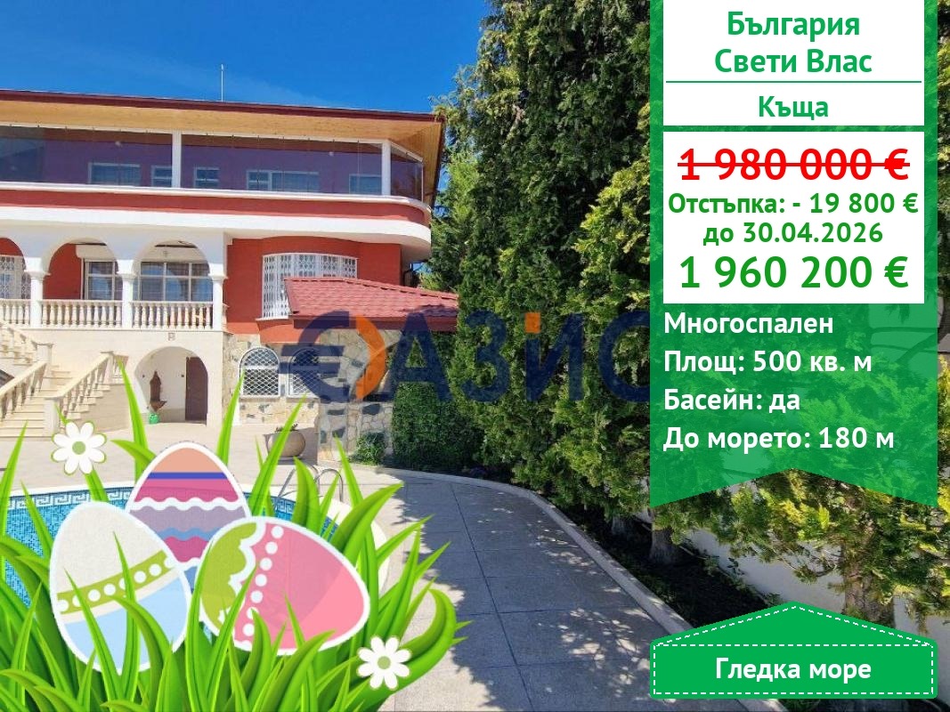 ������� ���� | Imot.bg � ����������� 1