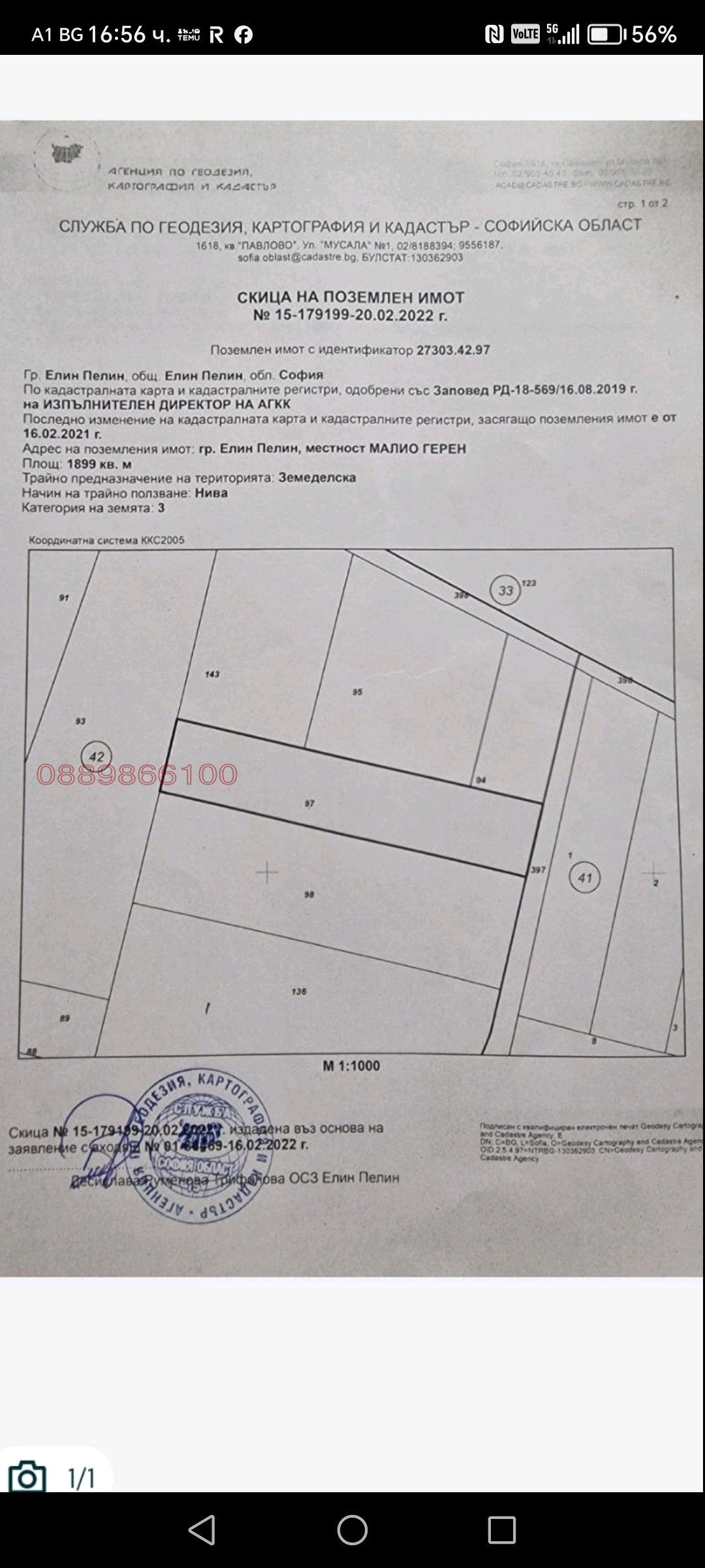 ������� ���������� ���� | Imot.bg � ����������� 5