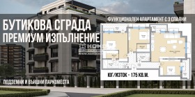 3+ bedroom Ostromila, Plovdiv 1